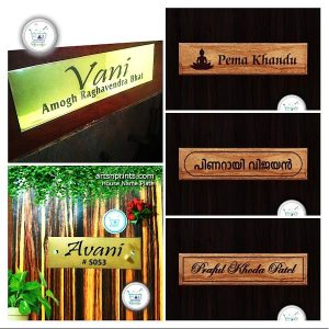 door step delivery across by team Kerala.artsNprints.com shop online now door name plates
